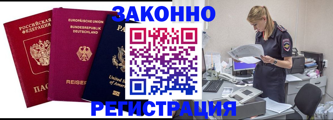 временная регистрация недорого в Апатитах