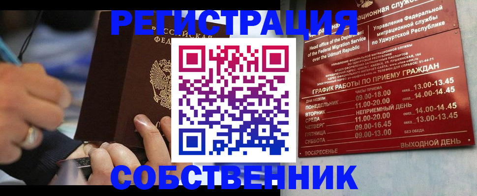 временная регистрация адрес в Апатитах