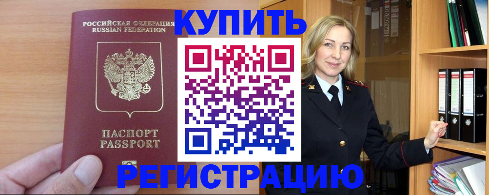 прописка регистрация в Апатитах