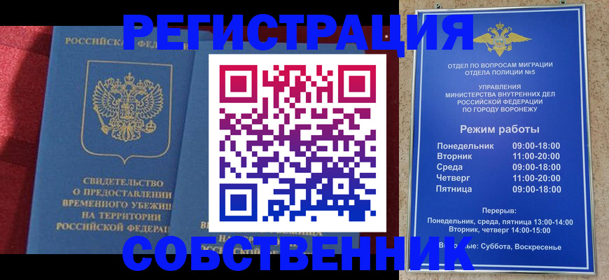 регистрация в Апатитах