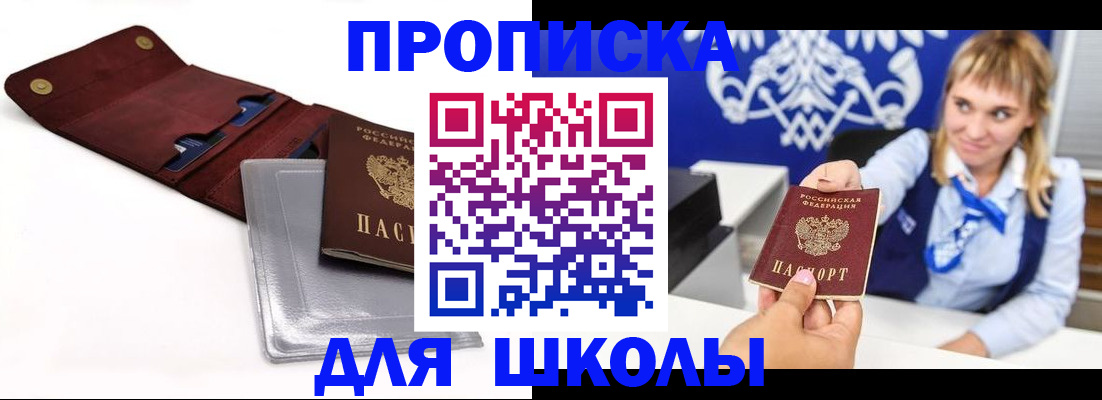 временная регистрация надежно в Апатитах