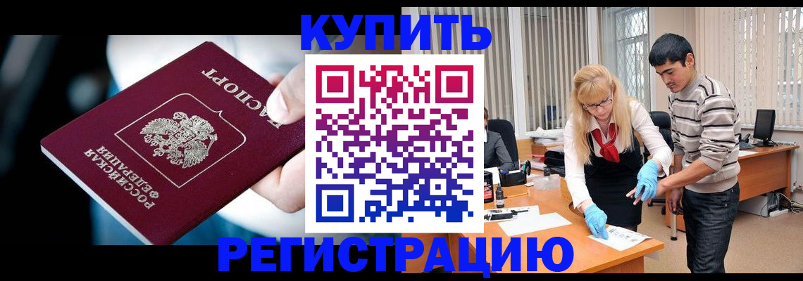 регистрация в Апатитах
